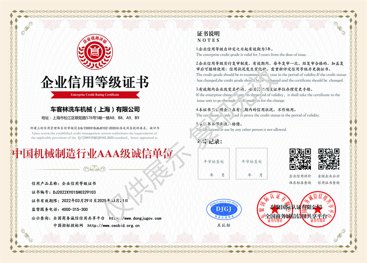 企業(yè)信用等級(jí)證書(shū)2